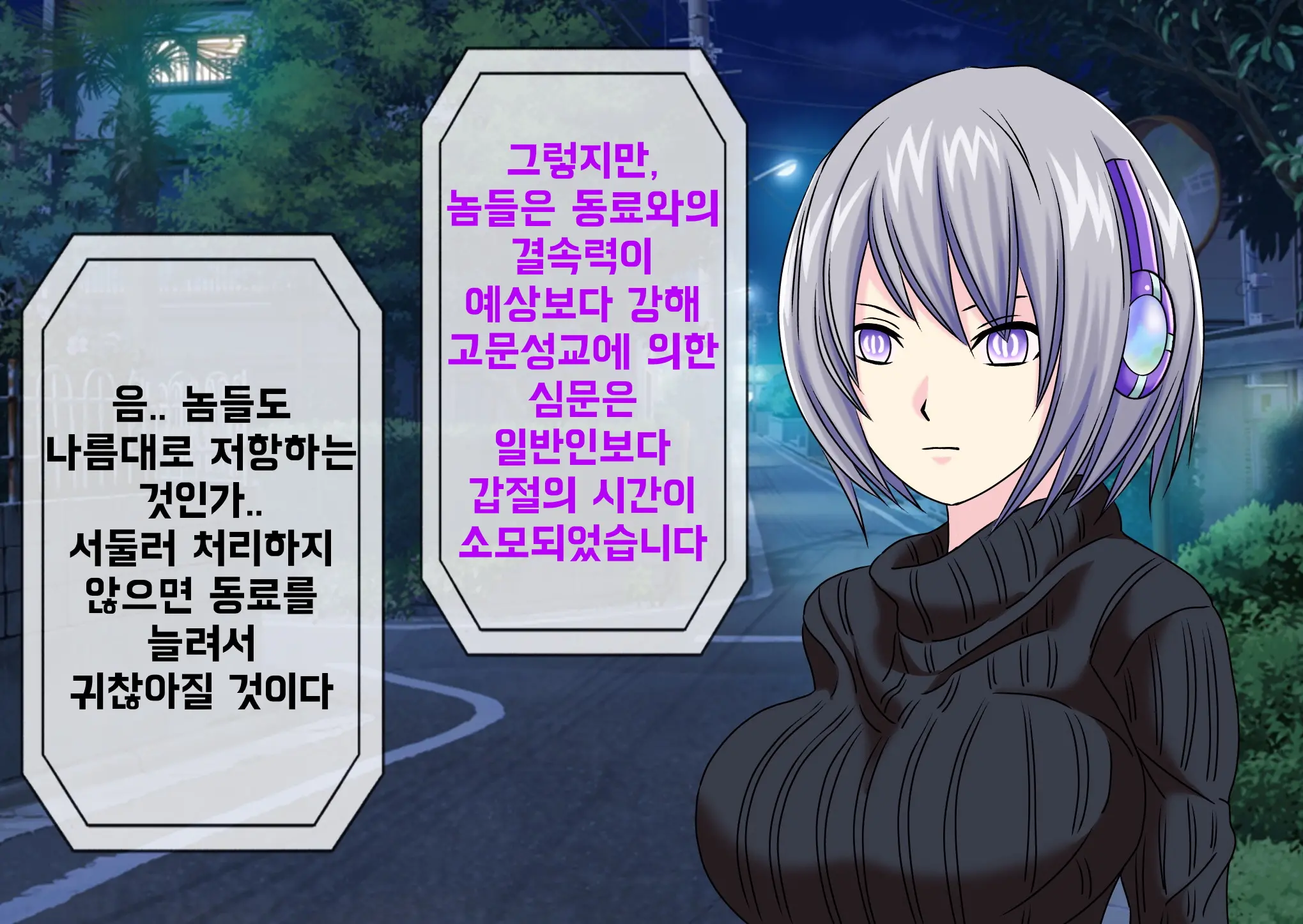 Mugen Shasei Goumon 3 | 무한사정고문 3